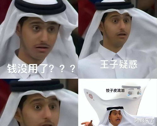 丢脸表情包小王子