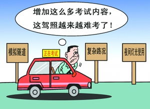 2017广州驾考科目三难度加大难题点在哪