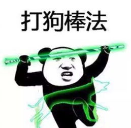 有这套功夫斗图表情包,行走江湖都不怕