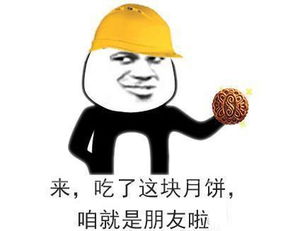 中秋节斗图表情包合集我辣么萌,为啥不给我发月饼