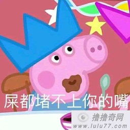 抖音小猪佩奇是什么梗小猪佩奇为什么社会