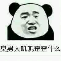 怼男友表情包撩男友的套路表情包下载怼人表情包最新乐游网游戏下载