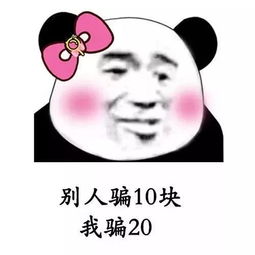 普大喜奔表情包定一