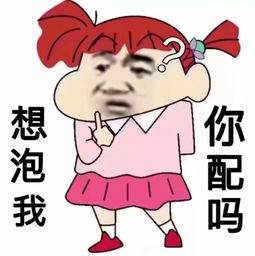 沙雕表情包崽子你很膨胀啊