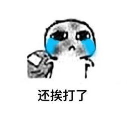 要饭表情包