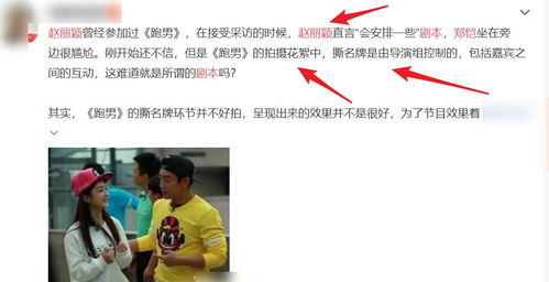 章子怡质疑王牌家族作弊,看清华晨宇的表情,有无剧本很显然