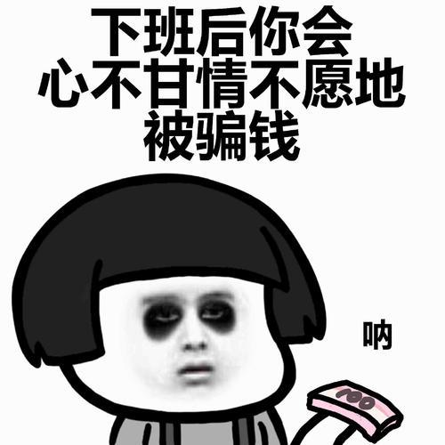 笑话每天上班很累,我跟男友抱怨我要是一只大熊猫该多好