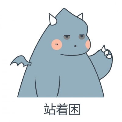 可爱表情包我回来啦