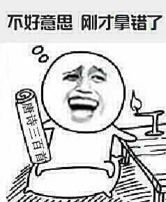 谁有qq群聊天暴走漫画两耳不闻群内事,一心苦读圣贤书那几张图片,有就给我谢谢