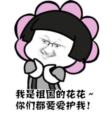 把男朋友做成表情包是一种什么体验