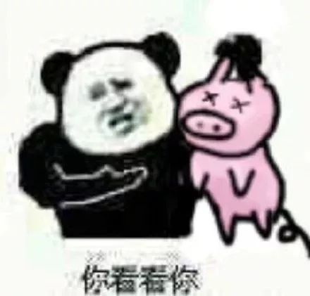 可不可以用一组表情包描述你的舔狗生活