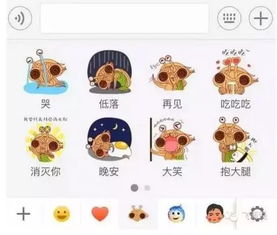 飞面大神的微信表情包