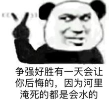 表情包i就因为我靓仔就针对我