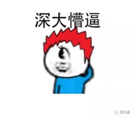 深大人都在用这些祖传的表情包哈哈哈哈嗝