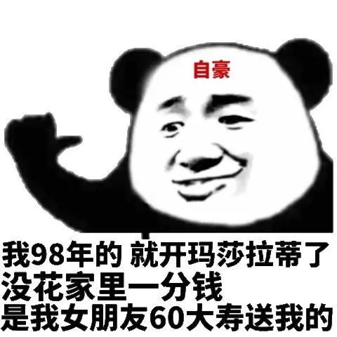 表情包丨为了生活低三下四