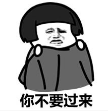 害怕表情包图片大全