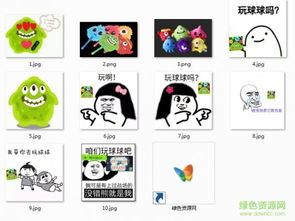 球球大作战表情包斗图下载球球大作战表情包斗图安卓版ios下载v1.0球球大作战表情包斗图下载安装免费下载