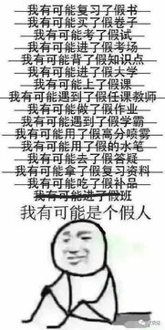 盘点2017十大网络流行语总有一句是你的口头禅