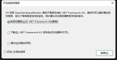 vs2022安装.net4.5目标包的方法