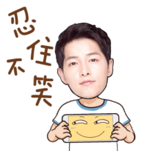 宋仲基表情包可爱动图宋仲基撩妹表情包图片大全