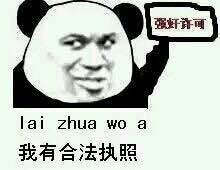 我就是摩羯男