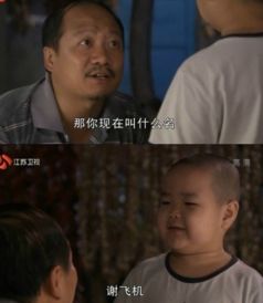 小胖子谢飞机跳舞表情包乡村爱情谢飞机表情包合集高清无水印版腾牛下载