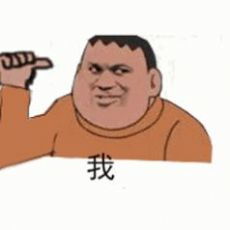 社会你虎哥表情包下载社会你虎哥表情包无水印下载v1.0牛游戏网