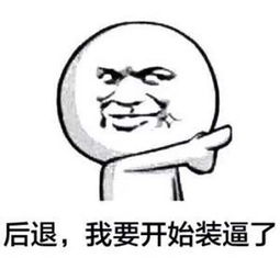 污微信表情包搞笑图片表情