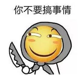 听说要搞事表情包下载听说要搞事表情包完整版下载