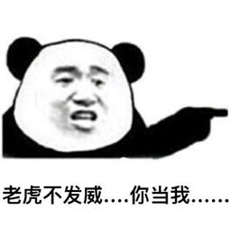 我这一拳下去表情包