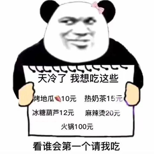 适合冬天用的沙雕表情包