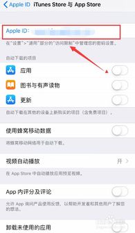 如何在苹果手机上取消某些app的连续包月续费