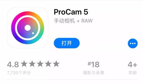 表情procam使用教程这个在iphone手机上卖40的摄影app表情