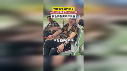 钓鱼戴头盔的表情包钓鱼