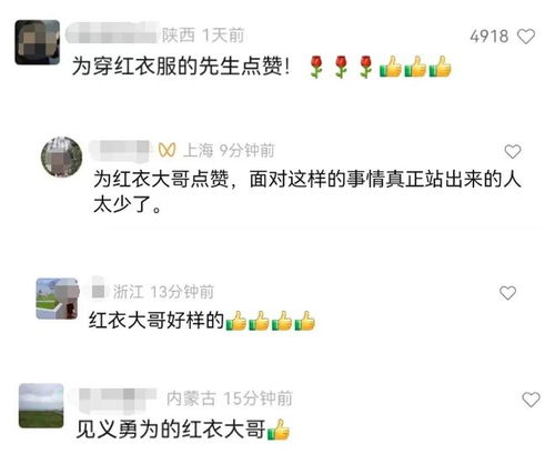 事发上海地铁,黑衣男随意扔橘子皮,红衣大哥捡起并塞他包里,被他殴打上海市网易订阅