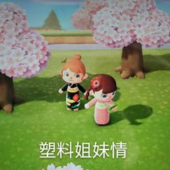 全世界就我一个人没有动森动物之森表情包