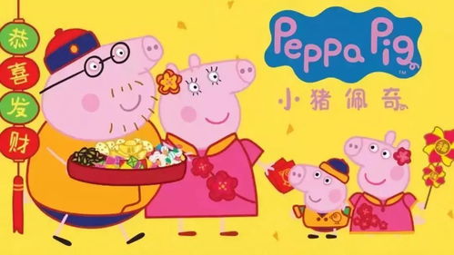 龙城影讯情圣2撤档,我也不知道为啥后附小猪佩奇影片介绍