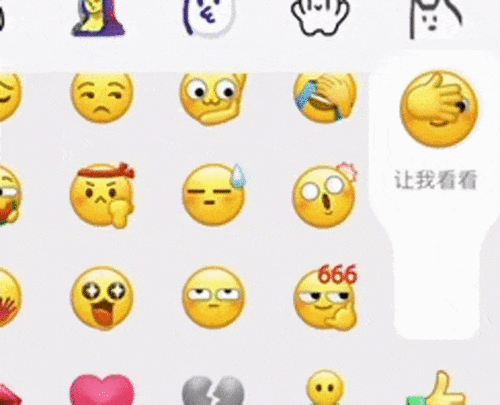 放大招天工表情达人已上线