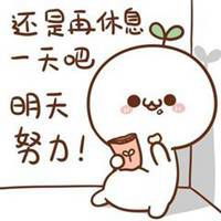 明天放假表情包微信头像图片大全