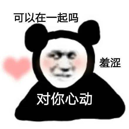熊猫头表情包i叭了个叭叭叭叭叭