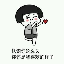 我想你了表情包情侣表情包