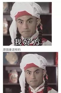 尔康不再孤独,蒙丹表情包走红全套在此,拿走不谢