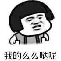 么么哒表情包么么哒表情包高清下载免费版