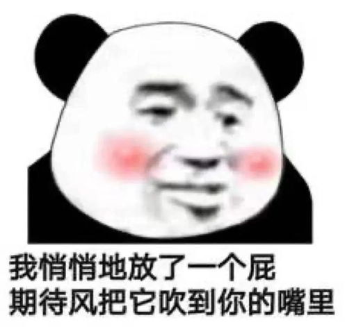 2020最沙雕熊猫头怼人表情包合集你有对象,老子看不起你
