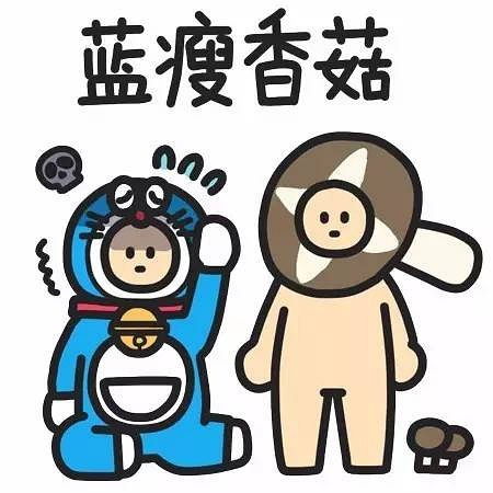 刷爆朋友圈的蓝瘦香菇表情包大全