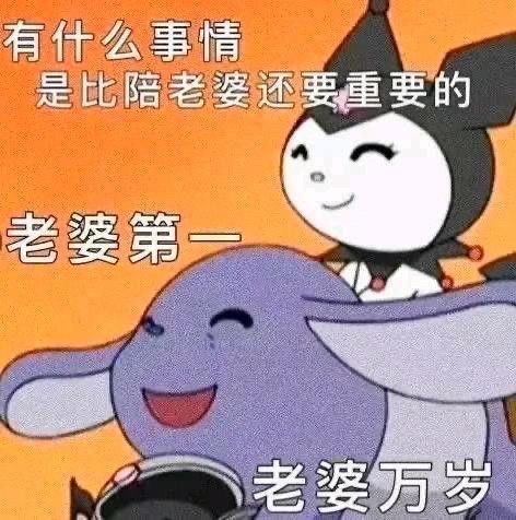 表情包给女朋友发的表情包