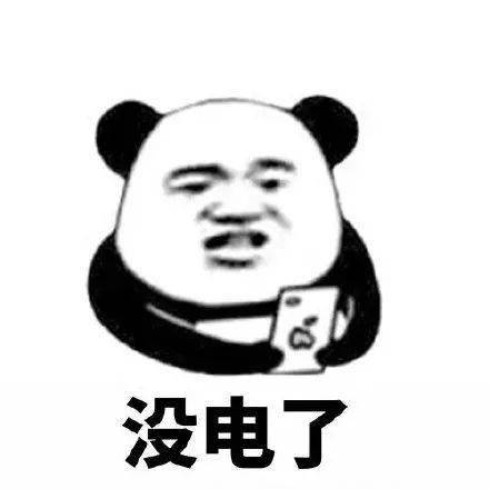 熊猫头表情包依旧被困单身牢笼