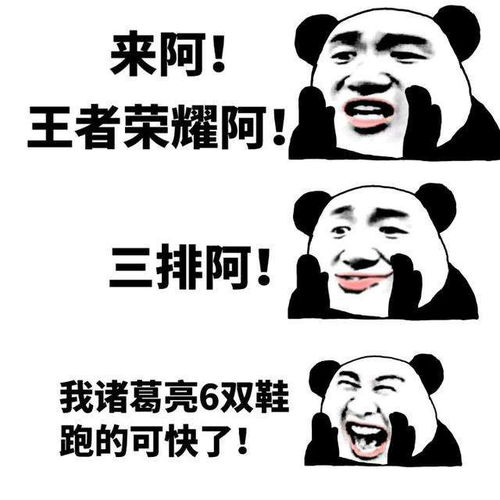 好好玩游戏,万一为国争光了呢
