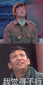 组图电音界宋小宝横空出世朴冉神似宋小宝堪比亲兄弟