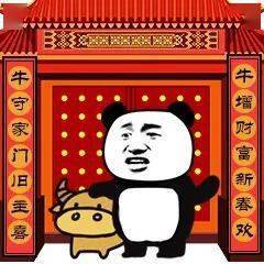 新年表情包过年男朋友不发红包怎么办